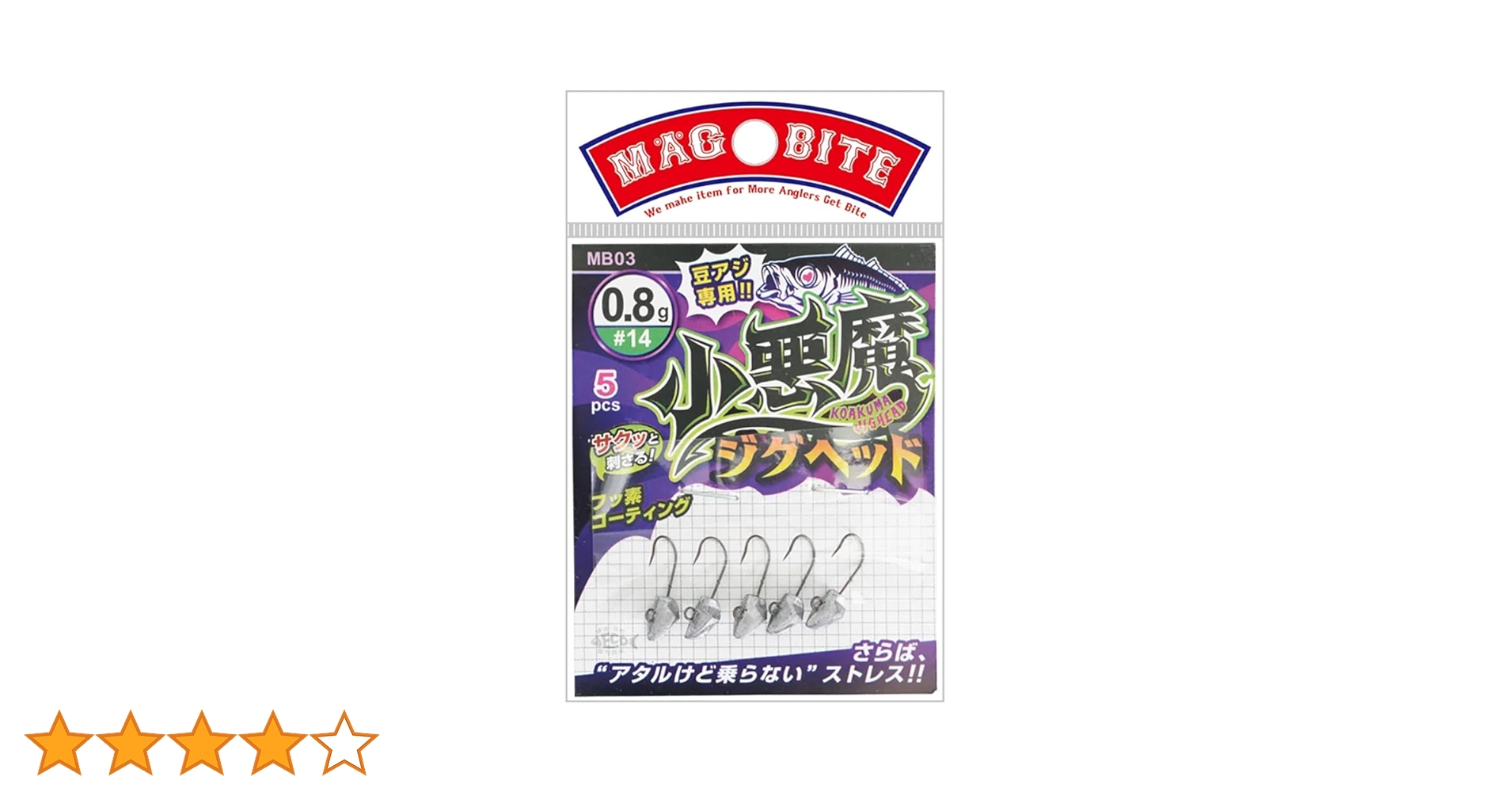 小悪魔シェイプ　リリムット　3個セット 小悪魔シェイプ リリムット 3個セット 小悪魔シェイプ